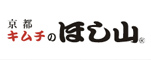 京都　キムチのほし山さん